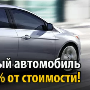 Купить новое авто без кредита. Тольятти