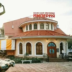 Ресторанный комплекс «ИМПЕРИЯ»